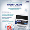 YANHEE ครีมบำรุงผิวหน้า ULTRA NOURISHING NIGHT CREAM 50 กรัม