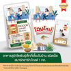 สมาร์ทฮาร์ท โกลด์ อาหารสุนัขโตพันธุ์เล็กเลี้ยงในบ้าน 1 กก.