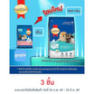 สมาร์ทฮาร์ท อาหารลูกสุนัขพันธุ์เล็ก 
สูตรหย่านม 450 ก.