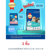 สมาร์ทฮาร์ท อาหารลูกสุนัขพันธุ์เล็ก สูตรหย่านม 450 ก.