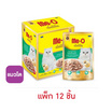 มีโอ ดีไลท์ ปลาทูน่าและไก่ฉีกในเยลลี่ 70 ก. (1 แพ็ก 12 ชิ้น)