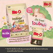 มีโอ โกลด์ อาหารแมวโต 
แมวเลี้ยงในบ้าน ขนาด 400 ก.