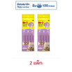มีโอ ครีมมี่ ทรีต รสปลาทูน่าและหอยเชลล์ 15 ก.(1 แพ็ก 4 ชิ้น)
