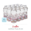 น้ำดื่มเฮลโลคิตตี้ 620 มล. (แพ็ก 12 ขวด)