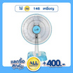 Ceflar พัดลมตั้งโต๊ะ 16นิ้ว รุ่น SR-3677