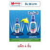 ห่านฟ้า สเปรย์กันยุง กลิ่นเจอเรเนี่ยม 30 มล.(แพ็ก 4 ชิ้น )