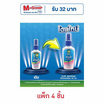 ห่านฟ้า สเปรย์กันยุง กลิ่นเจอเรเนี่ยม 30 มล.(แพ็ก 4 ชิ้น )