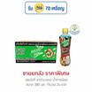เฮอร์บิที ชาดำมะขาม น้ำตาลน้อย 380 มล. (ยกลัง 24 ขวด)