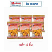 โก๋แก่ ถั่วปากอ้าเคลือบรสกุ้งทรงเครื่อง 40 กรัม (แพ็ก 6 ชิ้น)