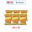 โก๋แก่ ถั่วปากอ้าเคลือบรสซีฟู้ดผัดผงกะหรี่ 40 กรัม (แพ็ก 6 ชิ้น)