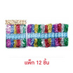 รุ้วฟู 6 ฟุต ถุงละ12 ชิ้น# 5120 รุ้วฟู 6 ฟุต ถุงละ12 ชิ้น# 5120