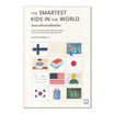 หนังสือ THE SMARTEST KIDS IN THE WORLD โลกของเด็กฉลาดที่สุดในโลก