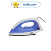 Ceflar เตารีดแห้ง 1000 วัตต์ รุ่น IR-001