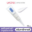 U Star ครีมบำรุงผิวหน้า Anti Melasma Brightening Cream 15 กรัม