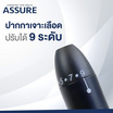 Assure แอสชัวร์ เครื่องและอุปกรณ์ตรวจระดับน้ำตาลในเลือด