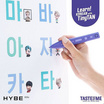 ชุดเรียนภาษาเกาหลีด้วยตัวเอง Learn! KOREAN with TinyTAN