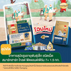 สมาร์ทฮาร์ทโกลด์ อาหารสุนัขโตพันธุ์เล็ก ฟิตแอนด์เฟิร์ม 7+ ขนาด 1.5 กก.