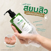 Naturista คลีนเซอร์ Tea Tree Facial Cleanser 300 มล.