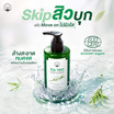 Naturista คลีนเซอร์ Tea Tree Facial Cleanser 300 มล.