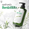 Naturista คลีนเซอร์ Tea Tree Facial Cleanser 300 มล.