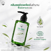 Naturista คลีนเซอร์ Tea Tree Facial Cleanser 300 มล.