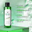 Naturista โทนเนอร์ Tea Tree Facial Toner 250 มล.
