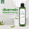 Naturista โทนเนอร์ Tea Tree Facial Toner 250 มล.