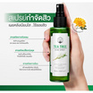Naturista สเปรย์บำรุงผิวหน้า Tea Tree Acne Spray 120 มล.