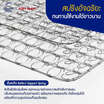 Ashman ที่นอนสปริง รุ่น BEKVAM
