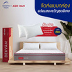 Ashman ที่นอนสปริง รุ่น BEKVAM