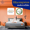 Morning Sleep ที่นอน รุ่น Rise หนา 6 นิ้ว