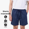 M2S Lifestyle กางเกงขาสั้นชาย กรม