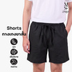 M2S Lifestyle กางเกงขาสั้นชาย ดำ