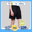 M2S Lifestyle กางเกงขาสั้นชาย ดำ