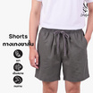 M2S Lifestyle กางเกงขาสั้นชาย เทา