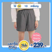 M2S Lifestyle กางเกงขาสั้นหญิง เทา
