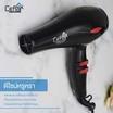 Ceflar เครื่องเป่าผม Hair Dryer 1000W รุ่น CHD-011