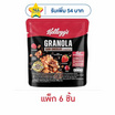 เคลล็อกส์ ดาร์กช็อกโกแลตกราโนลา 40 กรัม (แพ็ก 6 ชิ้น)