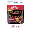 เคลล็อกส์ ซูเปอร์เบอร์รี่กราโนลา 40 กรัม (แพ็ก 6 ชิ้น)