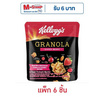 เคลล็อกส์ ซูเปอร์เบอร์รี่กราโนลา 40 กรัม (แพ็ก 6 ชิ้น)
