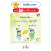 ซันไลต์พลัส เพียว ถุงเติม 450 มล.