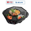 Imarflex เตาปิ้งย่างอเนกประสงค์ รุ่น EG-690