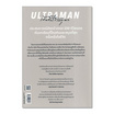 หนังสือ Ultraman เส้นชัยไร้เหตุผล