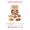 อีซี่โก ชุดรวมอาหารมงคล