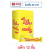 อ๊ะห์ ซิป รสชีส 16 กรัม (แพ็ก 12 ชิ้น)