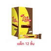 อ๊ะห์ ซิป รสช็อกโกแลต 16 กรัม (แพ็ก 12 ชิ้น)