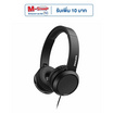 Philips หูฟัง On-Ear รุ่น TAH4105BK