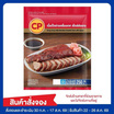 เนื้อเป็ดย่างเครื่องเทศ สไตล์ฮ่องกง 250 กรัม ซีพี