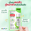 The Original น้ำตบบำรุงผิวหน้า Hyaluron Acne Expert 8 กรัม (แพ็ก 6 ชิ้น)