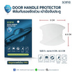 Scene Film Handle Protection Size S